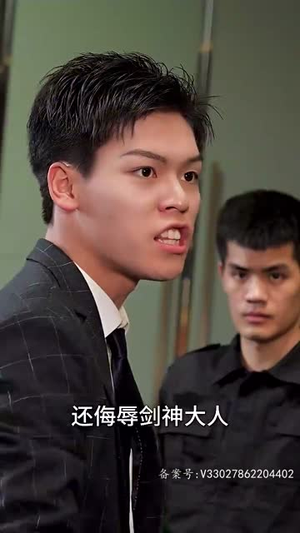 【无双剑神】70集在线看短剧全集畅享