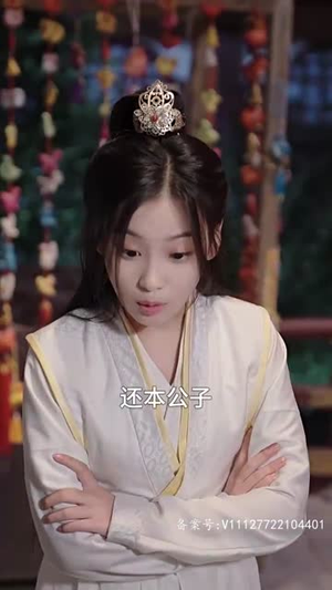 【皇后娘娘有点彪】100集免费短剧在线速看