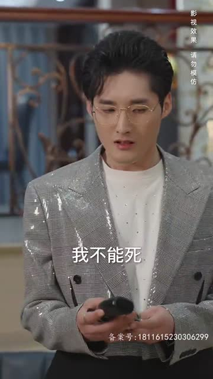 【新：魔幻手机】25集短剧免费高清在线看