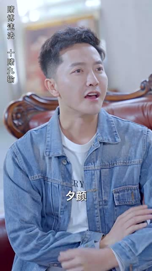 【我成了幸运之神】96集短剧免费在线观享