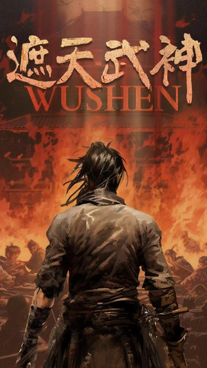 【遮天武神】91集在线短剧免费畅快观