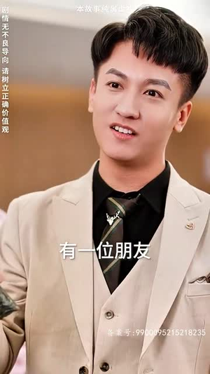 【无敌鉴宝神眼】免费在线看100集短剧