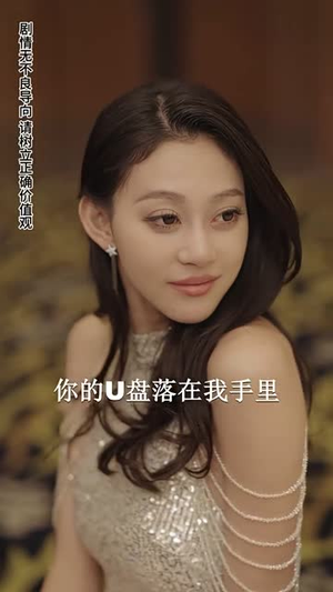 【总裁夫人的反攻手册】94集夸克网盘短剧在线赏看