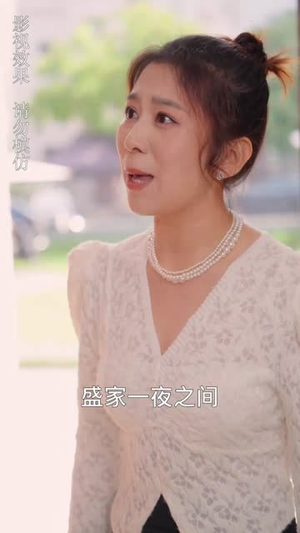 【我的闪婚老公是豪门】90集短剧免费线上观