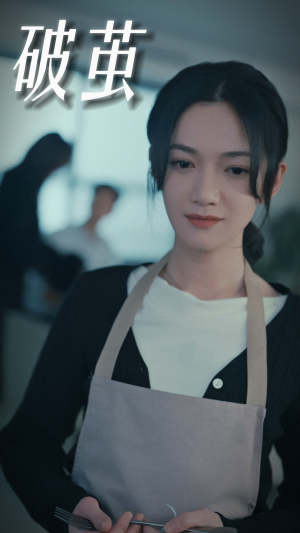 【破茧】94集在线短剧完整版免费看
