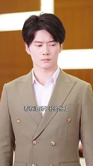 【老祖宗驾到】90集短剧免费完整版在线赏