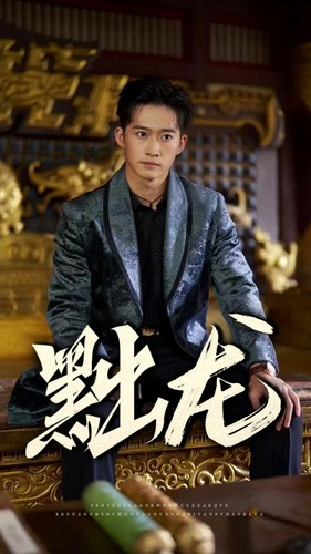 【黜龙】92集免费短剧全集在线观