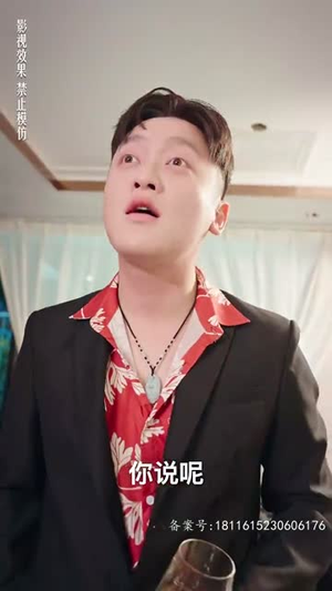 【厉总狂宠，疯子夫人又美又飒】81集短剧在线免费观全剧