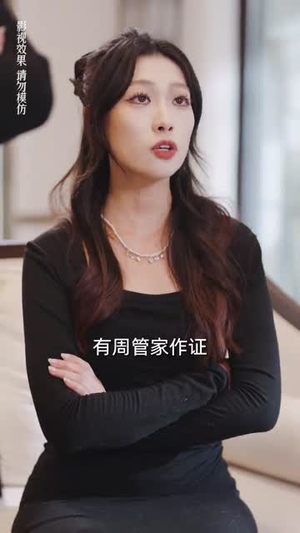 【实习夫人马甲藏不住】89集短剧免费高清在线观看