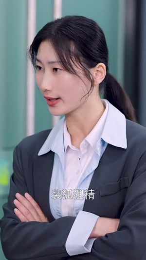 【蜕变】50集短剧免费全集流畅播放