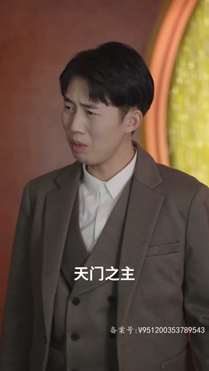 【天域之王】82集短剧在线免费畅享全集