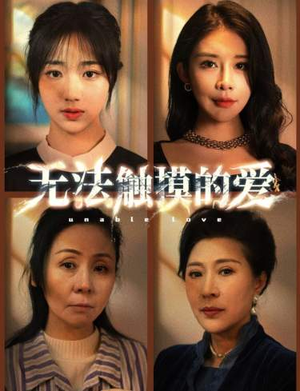 【被偷走的人生】72集短剧免费全集在线览