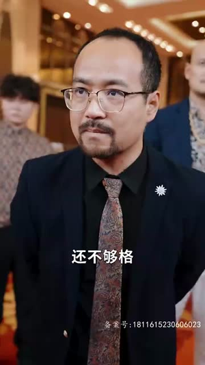 【仙人之下我无敌】30集短剧免费在线畅看