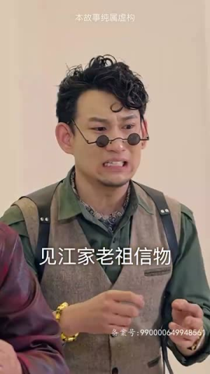 【仙二代的日常生活】87集短剧资源在线观看