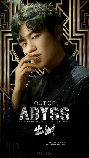 【出渊】96集短剧全集免费赏观