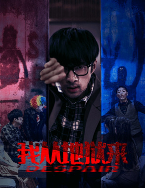 【我从地狱来】91集全集在线短剧免费看