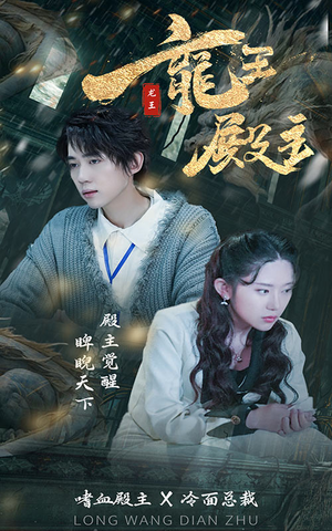 【都市巅峰仙尊】99集免费短剧在线赏