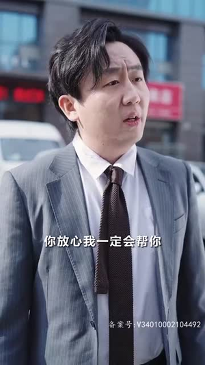 【6564苟日的中年】80集短剧免费在线完整看