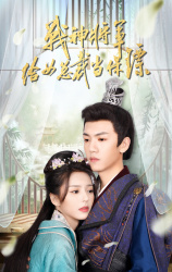 【战神将军给女总裁当保镖】80集短剧免费全集在线赏