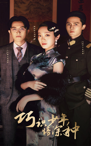 【巧识少年情深种】84集短剧全集畅享观看