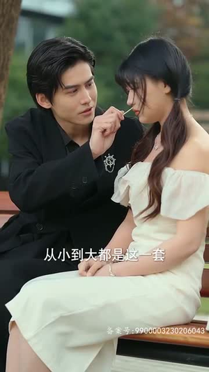 【哥哥，乖乖宠我】79集短剧在线免费畅看