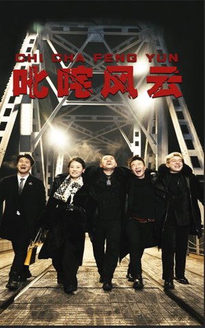 【叱咤风云】78集短剧免费全集畅看