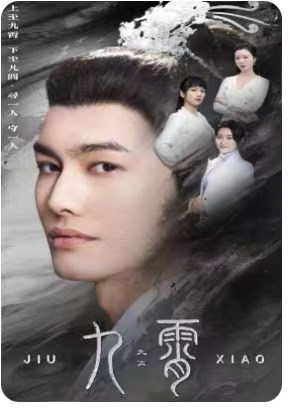 【九霄】81集短剧免费全集畅快赏看