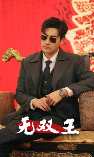 【无双王】93集短剧免费高清观看