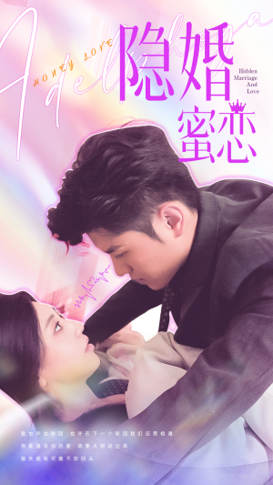 【读心影后$隐婚蜜恋】81集短剧全集免费在线览