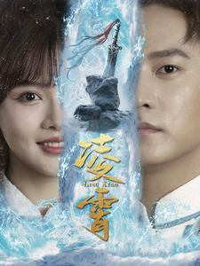 【凌霄】100集免费短剧完整版观看