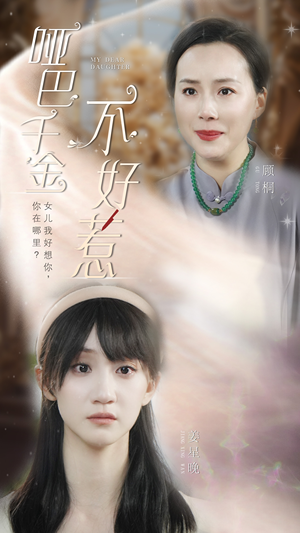 【哑巴千金不好惹】99集免费短剧在线赏