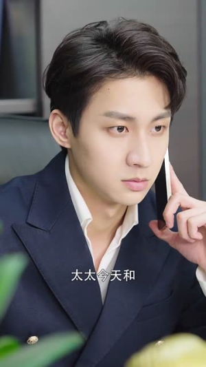 【爱在深渊里】116集在线短剧免费全集看