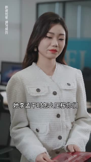 【真千金她不装了】90集短剧无广告免费在线观瞧