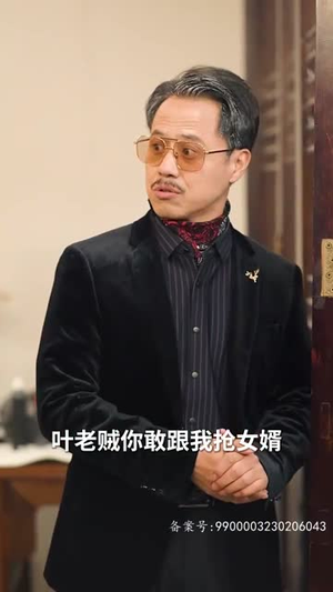 【新：仙人之下我无敌（至尊归来搅动风云）】40集短剧免费在线随时看