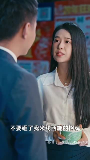 【替闺蜜相亲总裁赖上我】83集短剧在线免费尽情观看