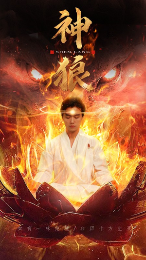 【神狼】80集短剧全集在线免费速看