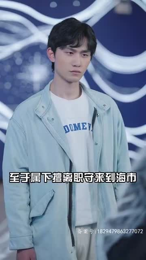 【女友直播拔我氧气管】90集短剧免费在线赏览