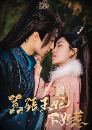 【嚣张王妃不好惹】100集在线看短剧免费全集