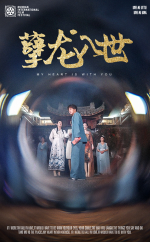 【孽龙入世】94集短剧在线免费全览剧