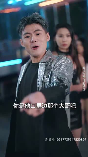 【不羁于世】93集免费短剧全集在线观映