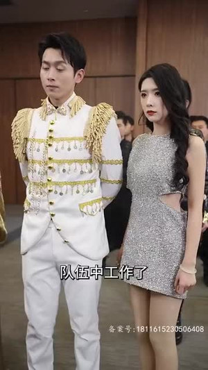 【我的冰山美女老婆】85集高清短剧免费在线览