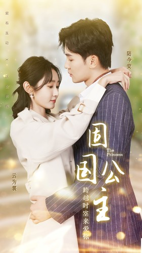 【固国公主】87集短剧免费在线观赏