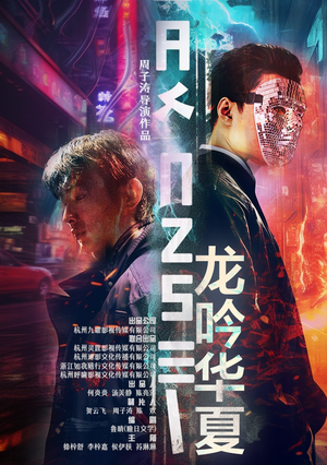 【龙吟华夏】93集免费短剧在线畅享