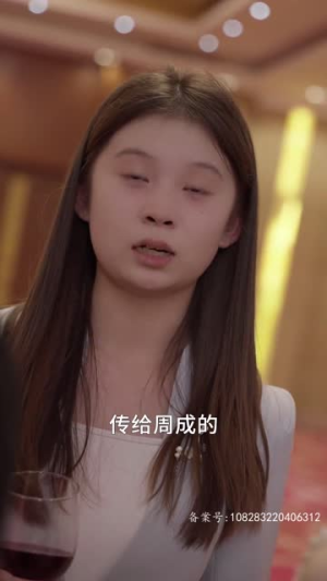 【千金归来：坏女人退退退】99集高清短剧在线畅看