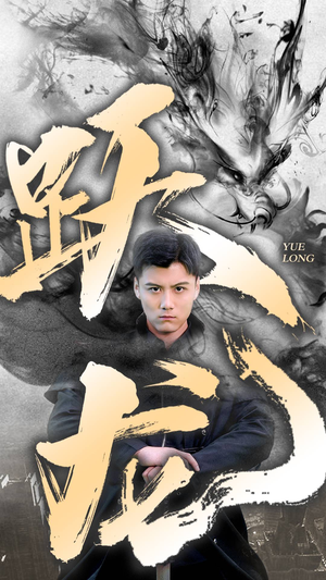 【跃龙】82集短剧免费全集在线览