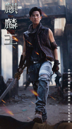 【麒麟王】80集免费短剧在线尽情看