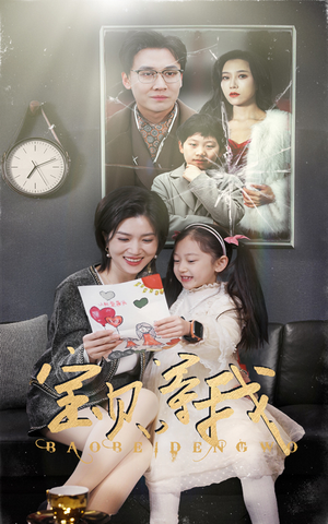 【宝贝，等我】35集短剧免费全集在线秒看