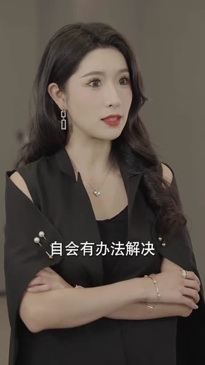 【我的冰山女总裁】96集精彩短剧免费速观看