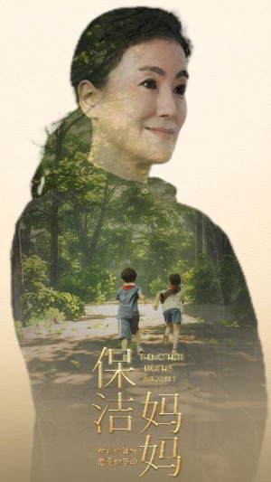 保洁妈妈（84集）短剧更新抢先看