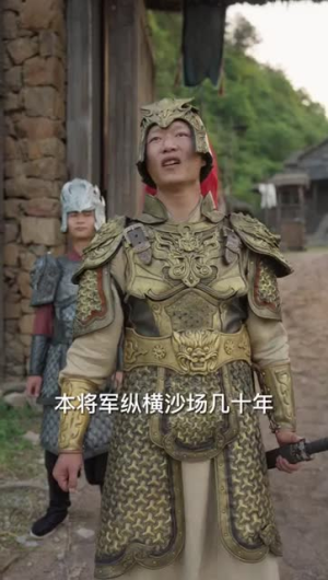 【AA一品假太监】30集短剧完整在线免费赏